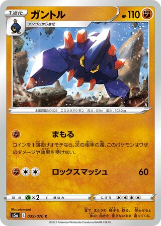 ガントル