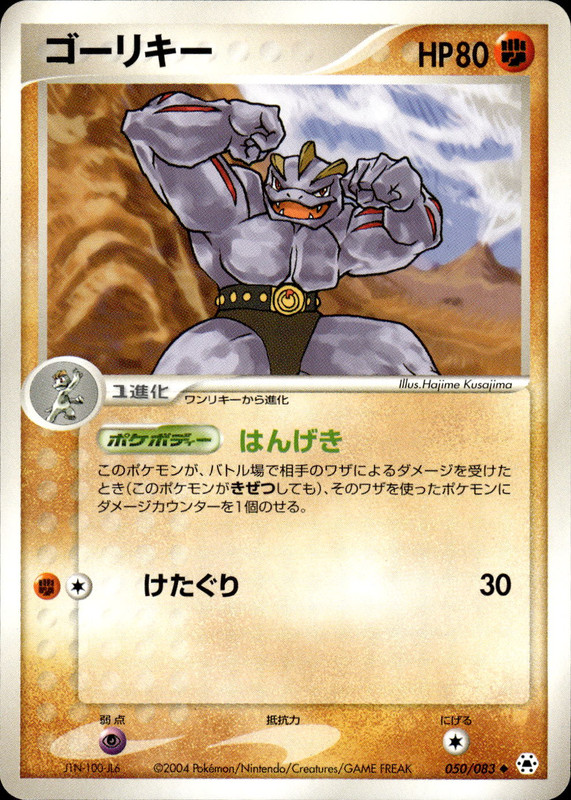 ゴーリキー (アンリミ)
