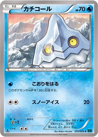 カチコール（1ED）