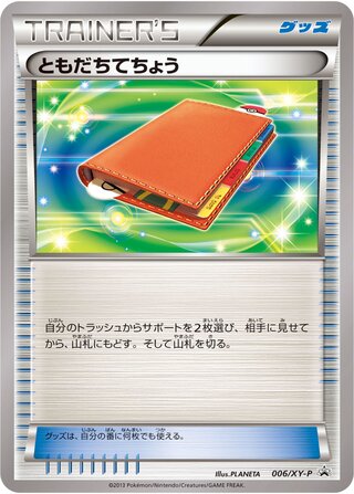 パルパッド