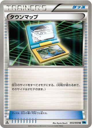 タウンマップ（1ED）