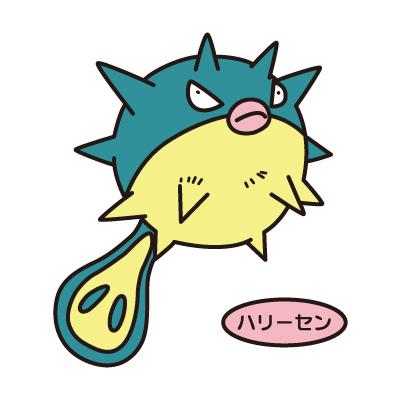 ハリーセン