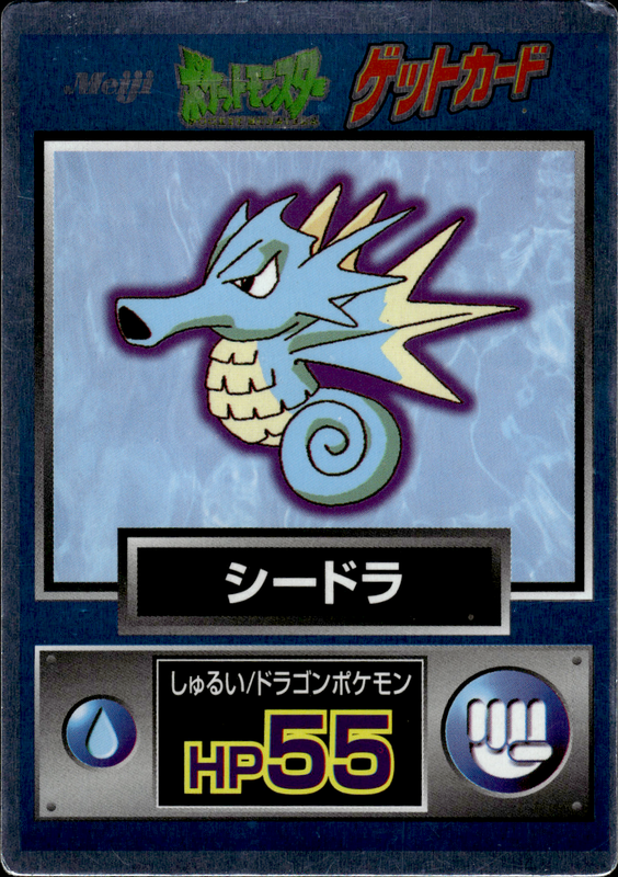 シードラ