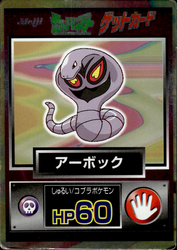 アーボック