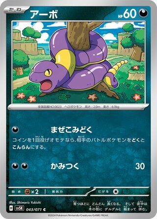 アーボ