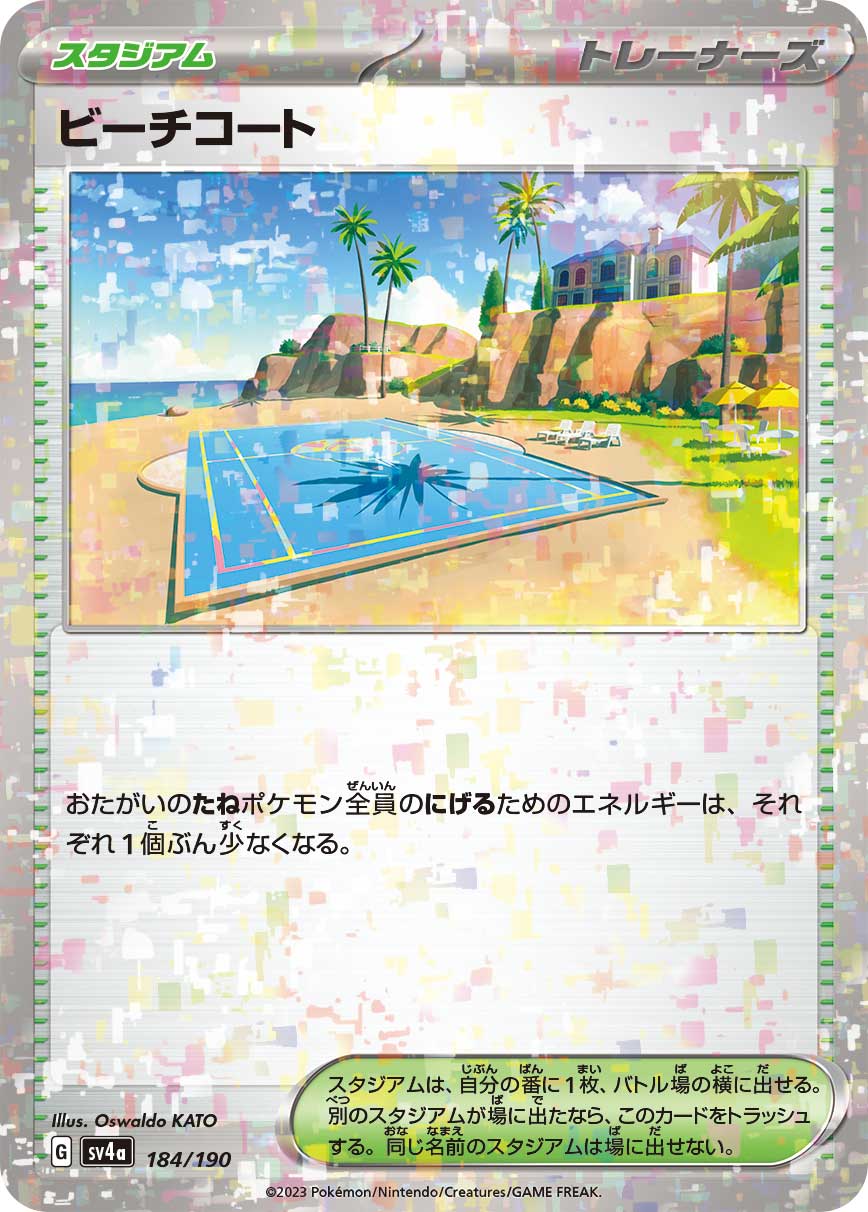 ビーチコート (ミラー)
