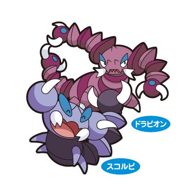 スコルピ＆ドラピオン