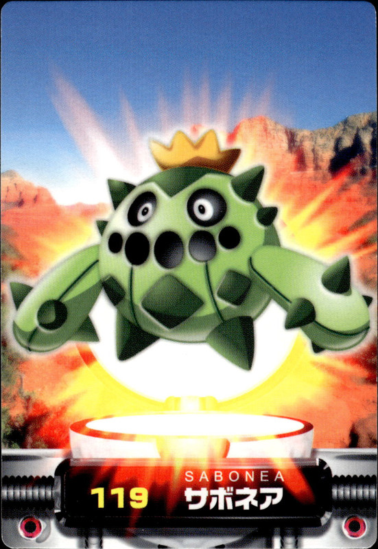 サボネア