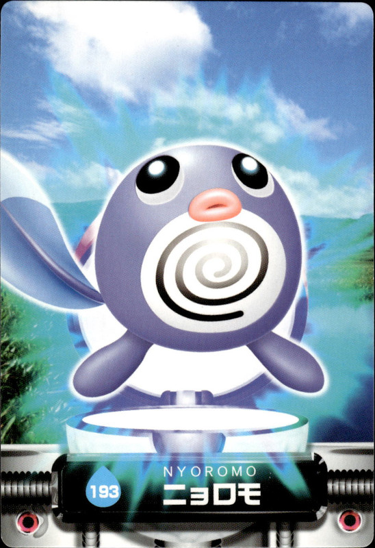 ニョロモ