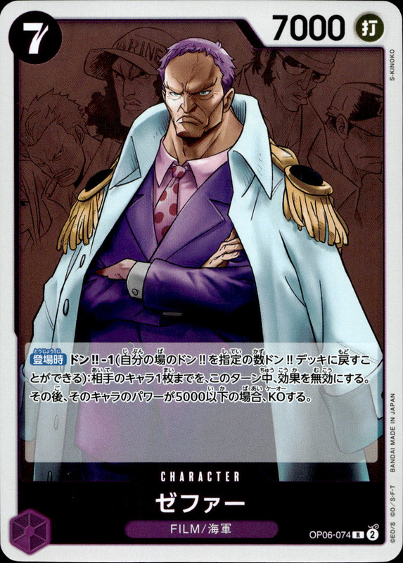 ゼファー