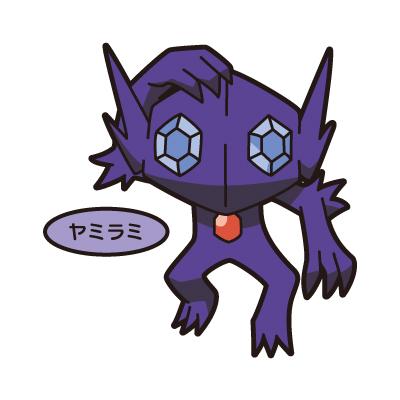 ヤミラミ