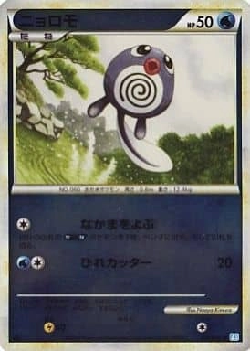 ニョロモ（ミラー) (1ED)