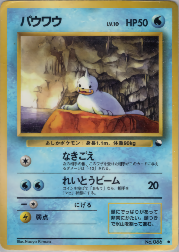 パウワウ