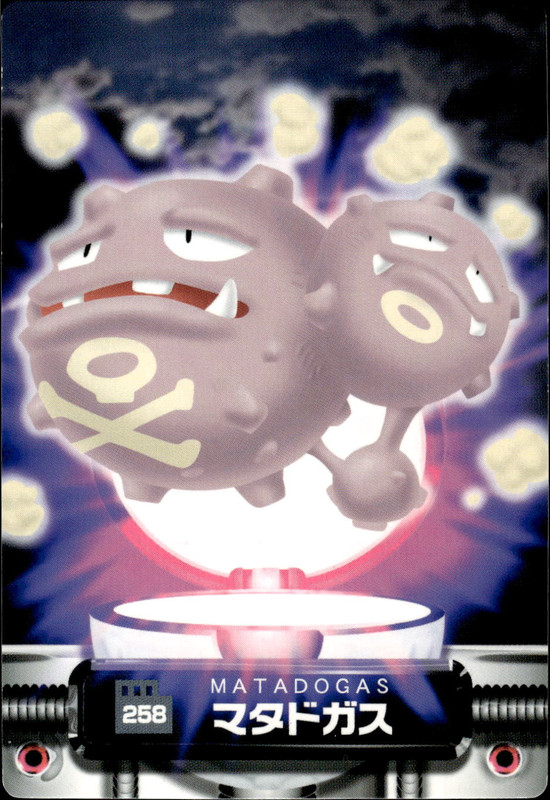 マタドガス