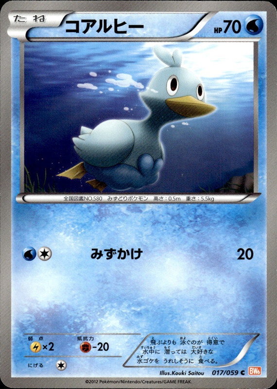 コアルヒー（アンリミ）