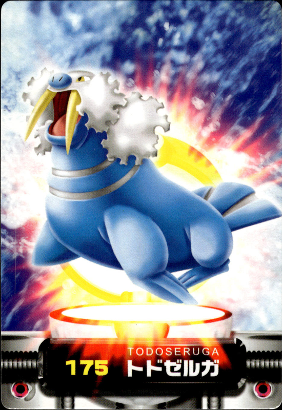 トドゼルガ