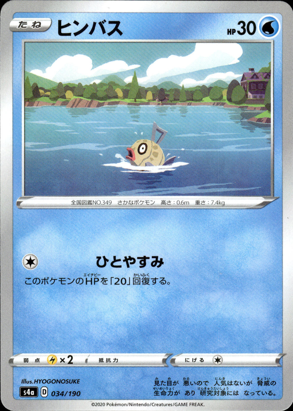 ヒンバス (ミラー)
