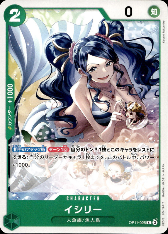 イシリー