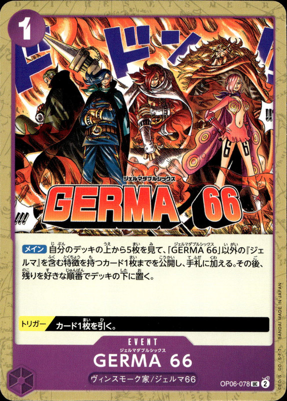 GERMA 66
