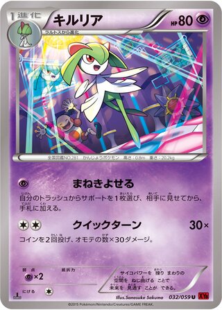 キルリア（1ED）