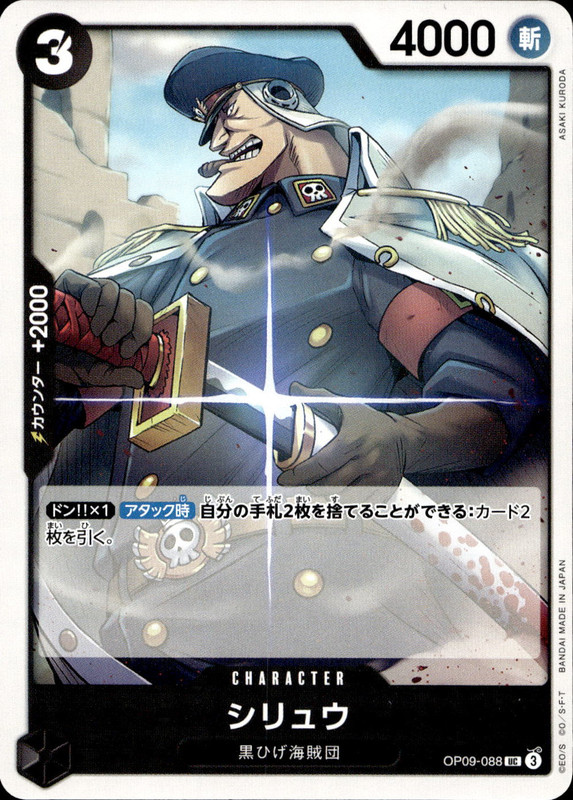 シリュウ
