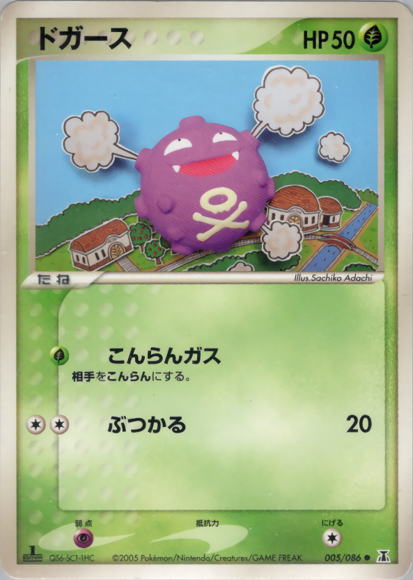 ドガース (1ED)