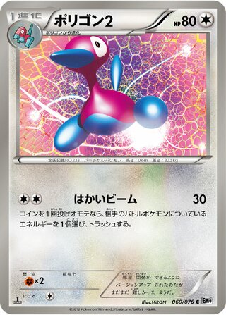 ポリゴン2（1ED）