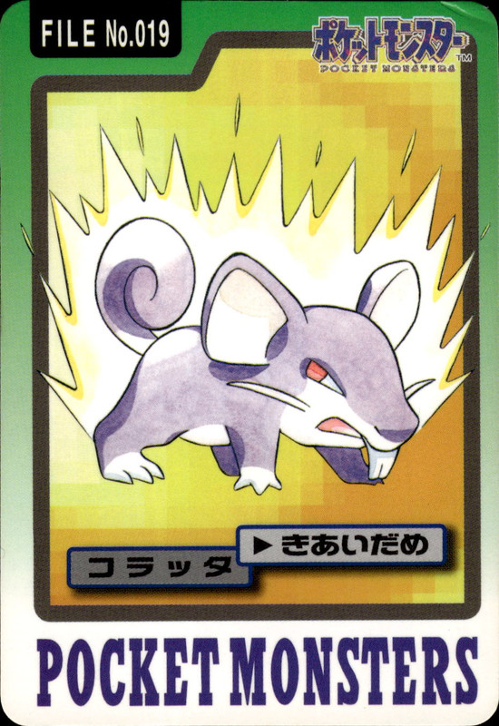 コラッタ