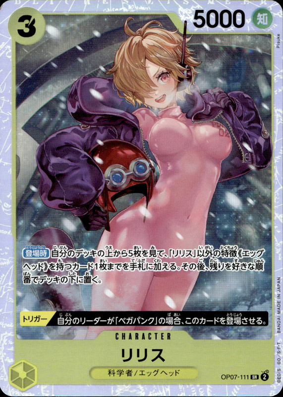 リリス