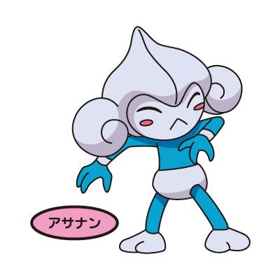 アサナン