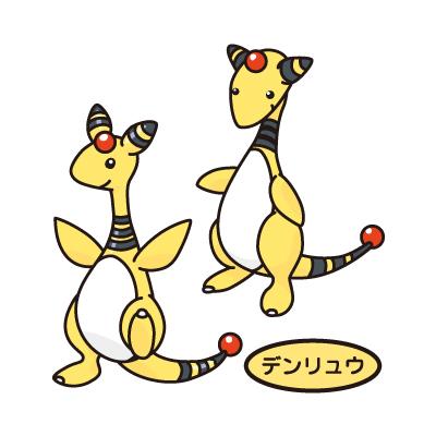 デンリュウ 3