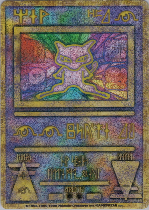 古代ミュウ(エラー版)