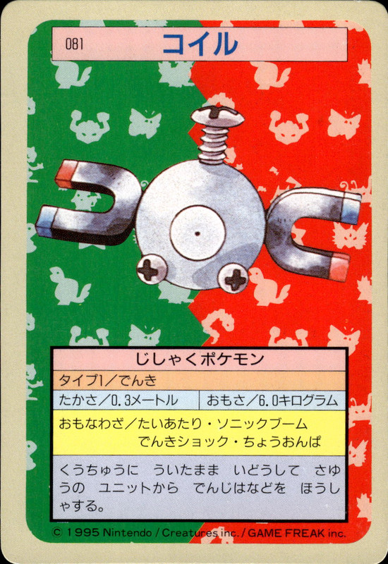 コイル