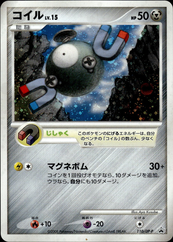 コイル