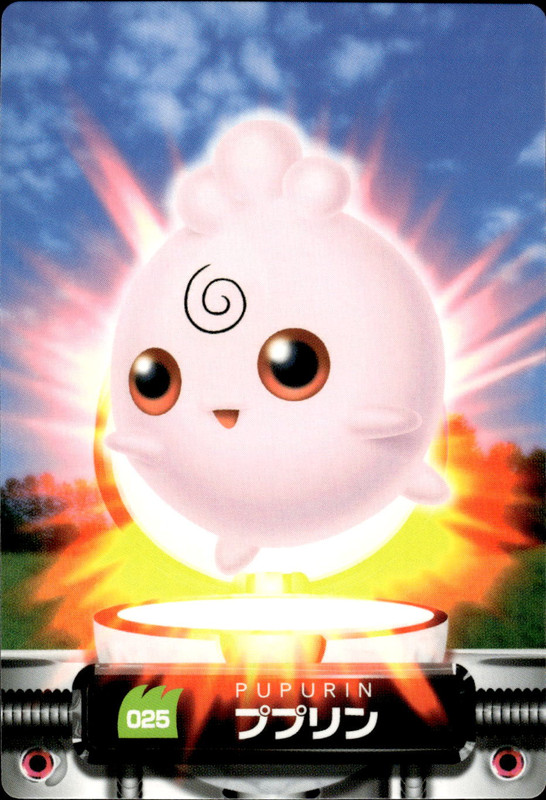 ププリン
