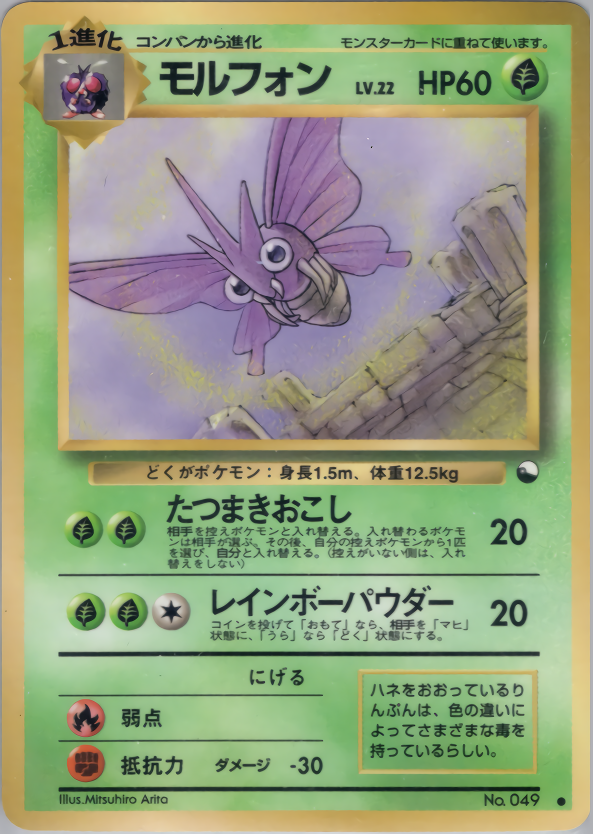 モルフォン