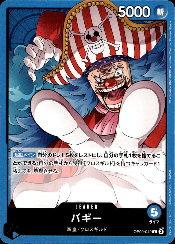 バギー