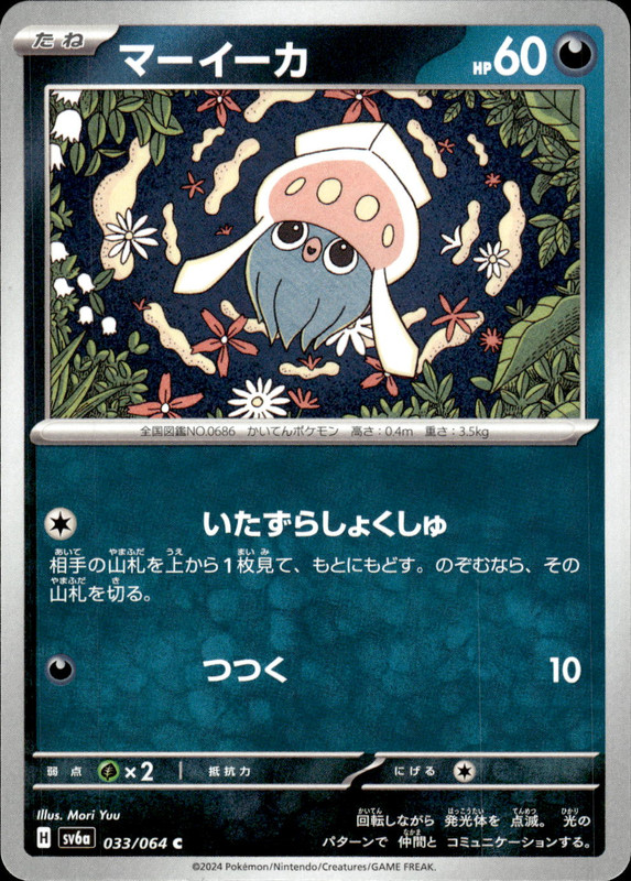 マーイーカー