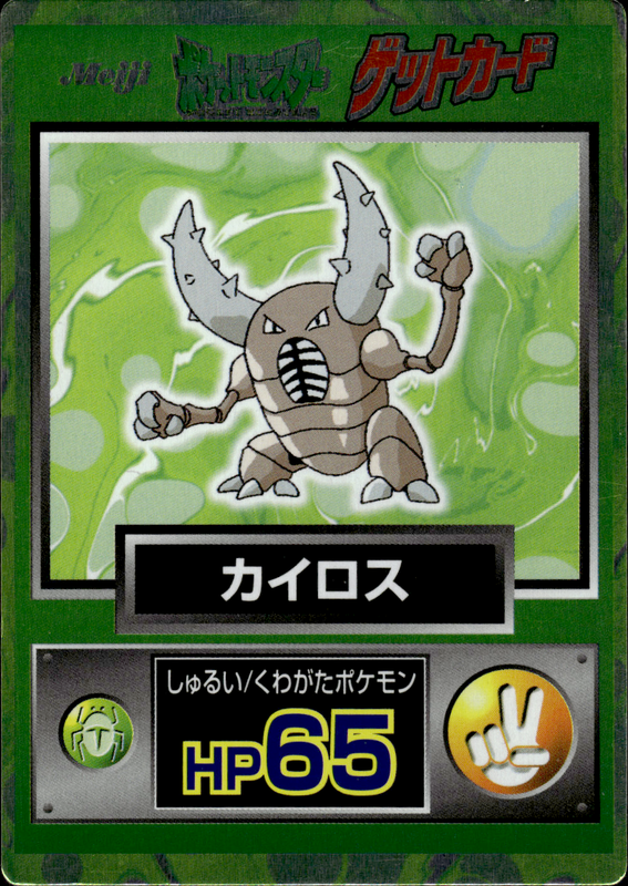 カイロス