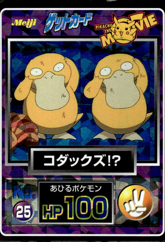 コダックズ！？（シャッタープリズム・白枠）