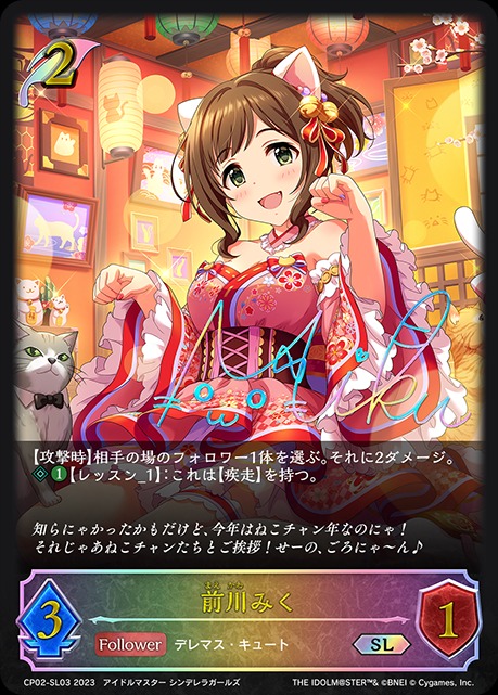 前川みく