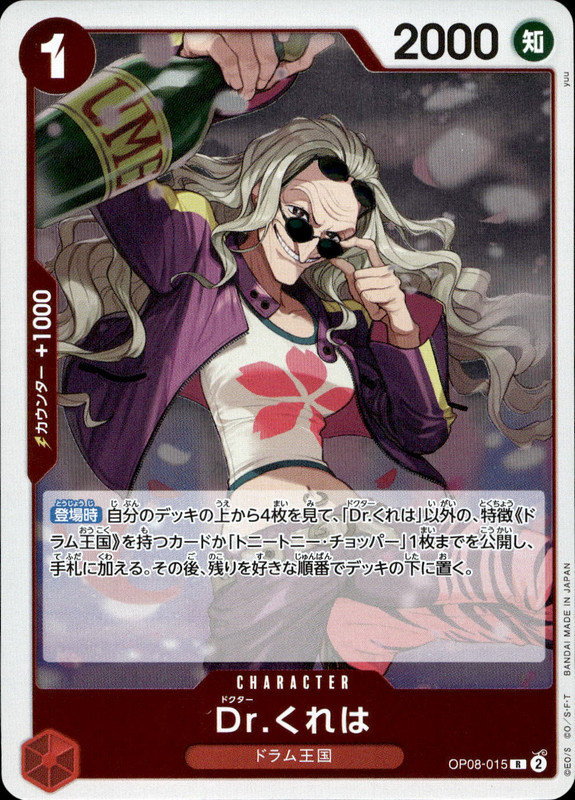 Dr.くれは