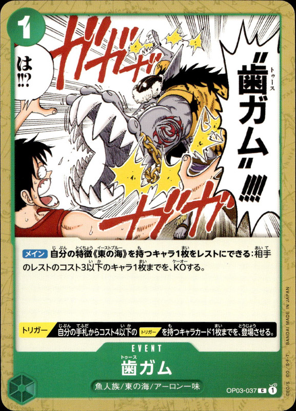 歯ガム