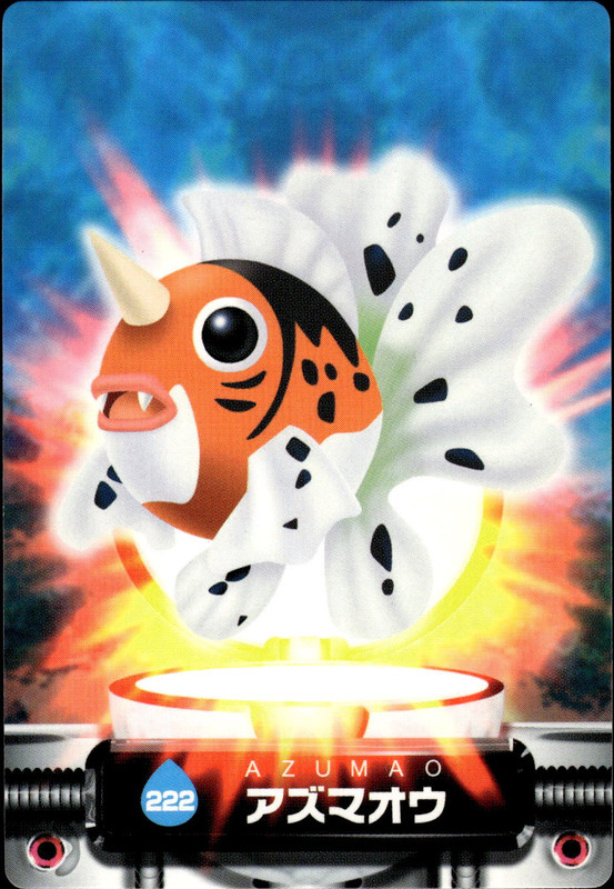 アズマオウ