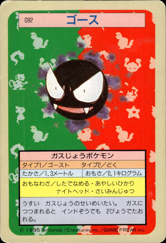 ゴース