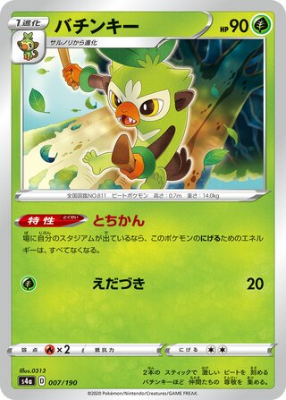バチンキー