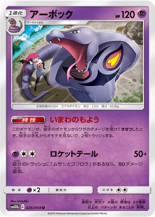 アーボック