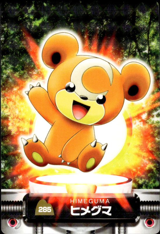 ヒメグマ (ホロ)