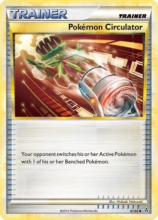 ポケモンサーキュレーター