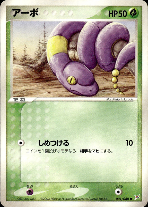 アーボ (アンリミ)